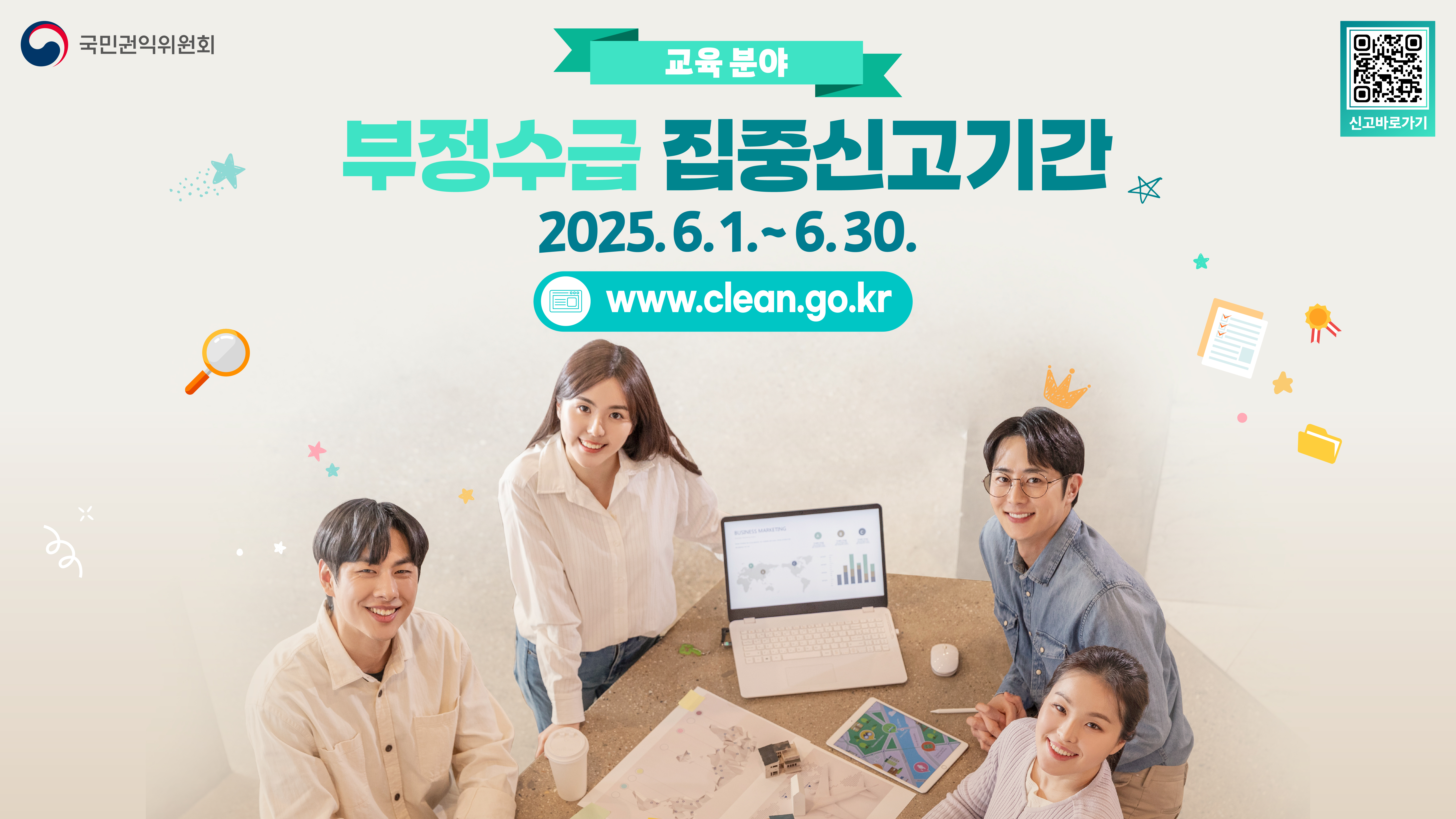 정부지원금 부정수급